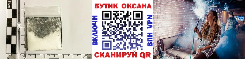 Бутират бутик  наркота  Муравленко 