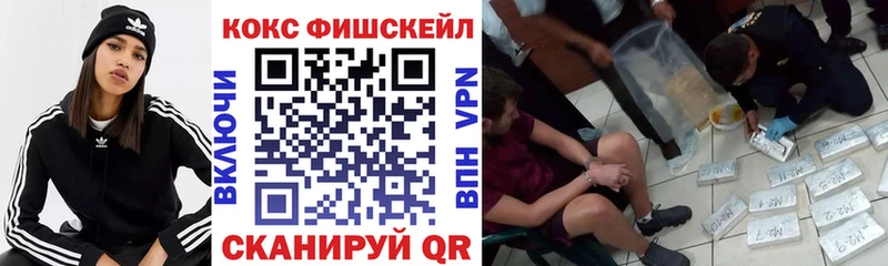 сколько стоит  Муравленко  КОКАИН FishScale 