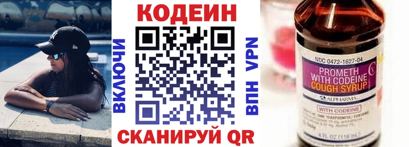 Кодеиновый сироп Lean Purple Drank  Муравленко 