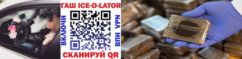 ГАШ ice o lator  Муравленко 