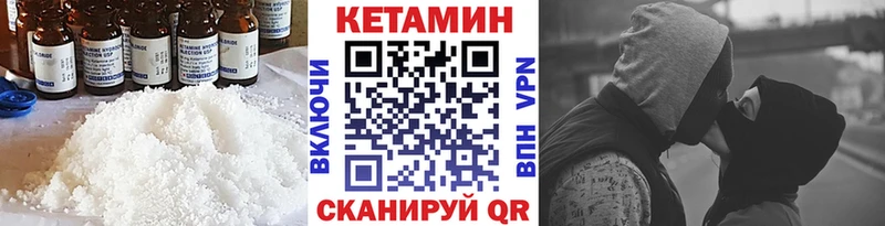 как найти   Муравленко  КЕТАМИН VHQ 