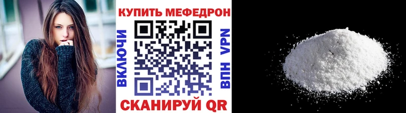 МЯУ-МЯУ кристаллы  мега как войти  Муравленко 