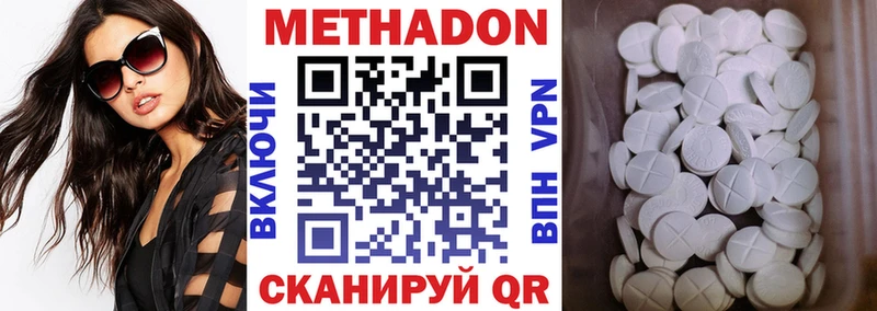 Метадон кристалл  что такое   Муравленко 